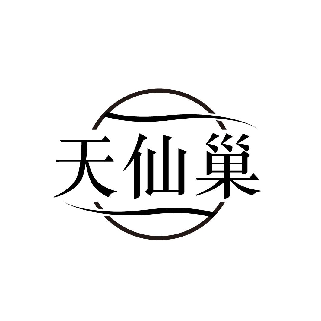 天仙巢
