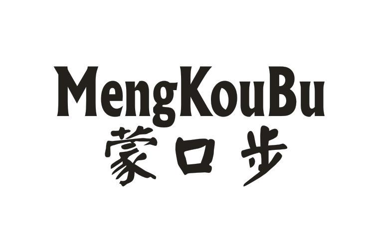 蒙口步