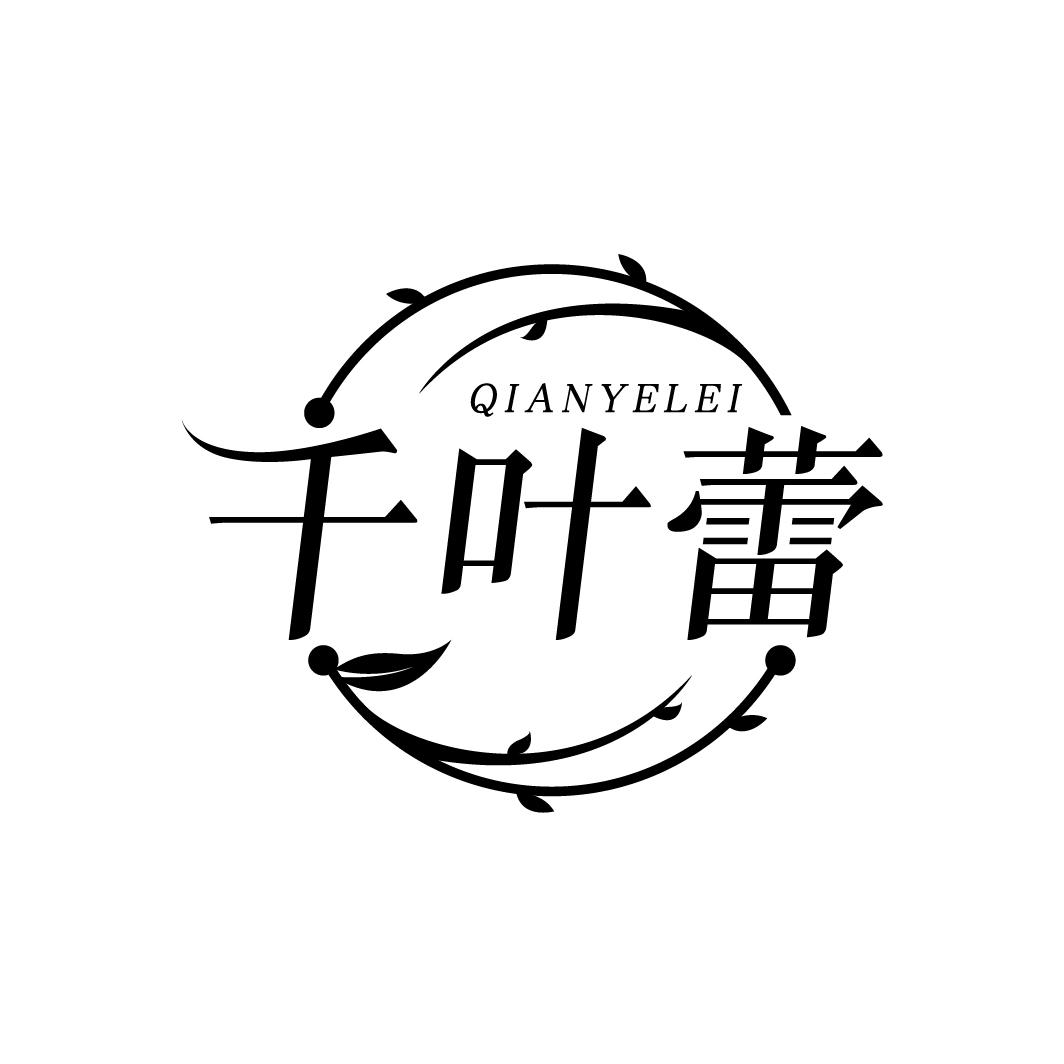 千叶蕾