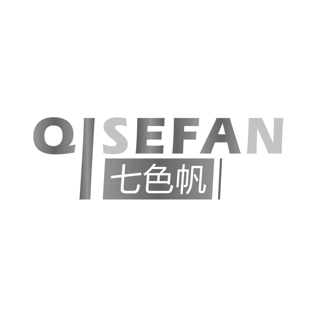 七色帆