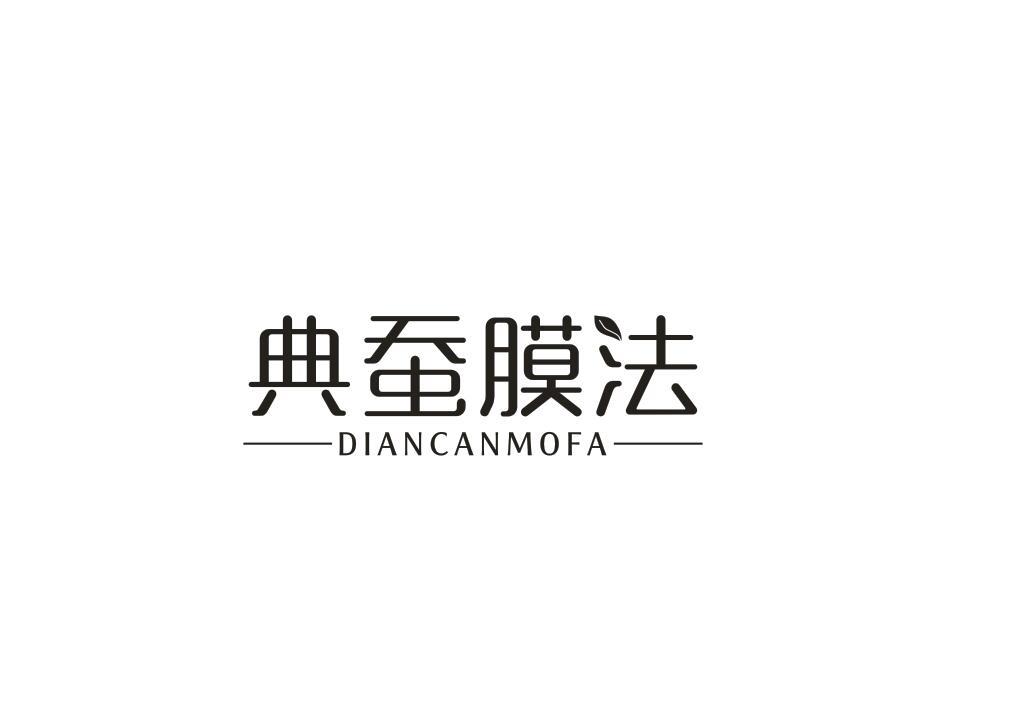 典蚕膜法