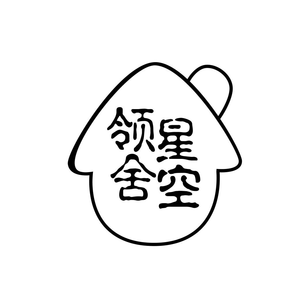 领舍星空 