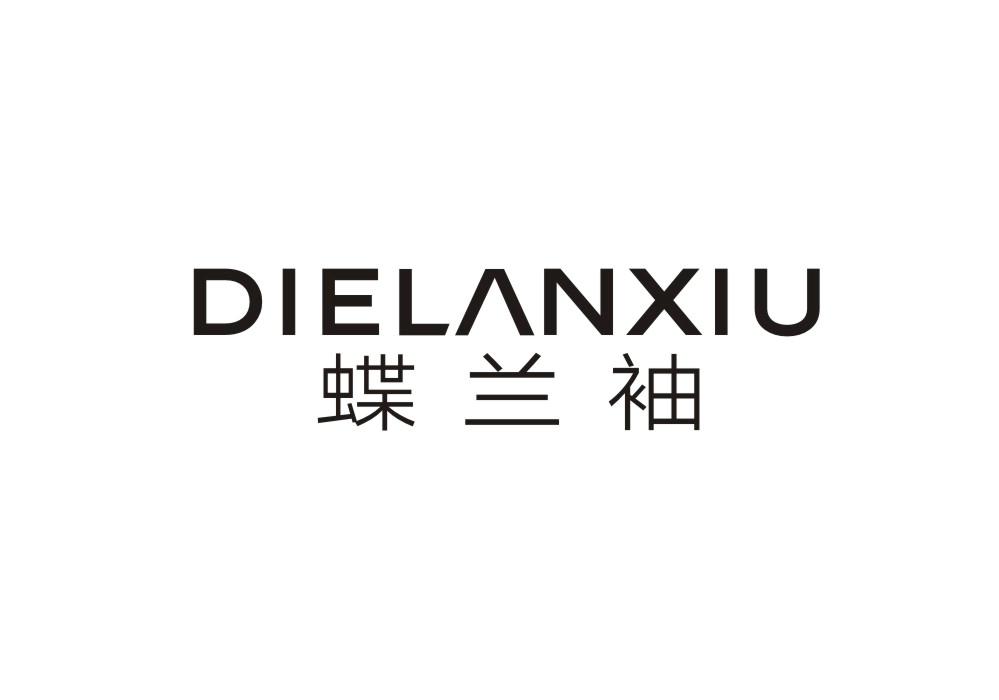 蝶兰袖