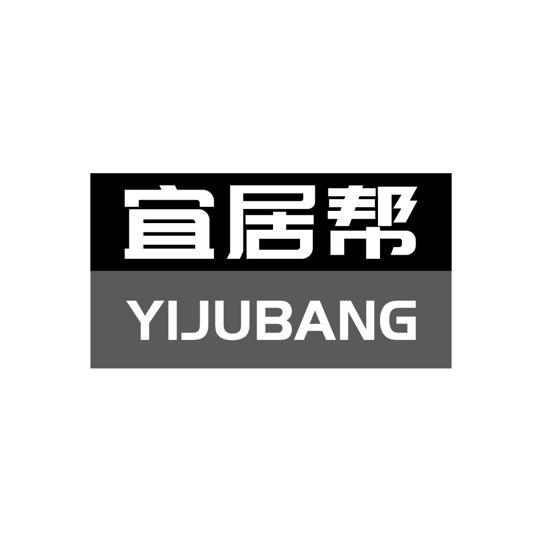 宜居帮
YIJUBANG