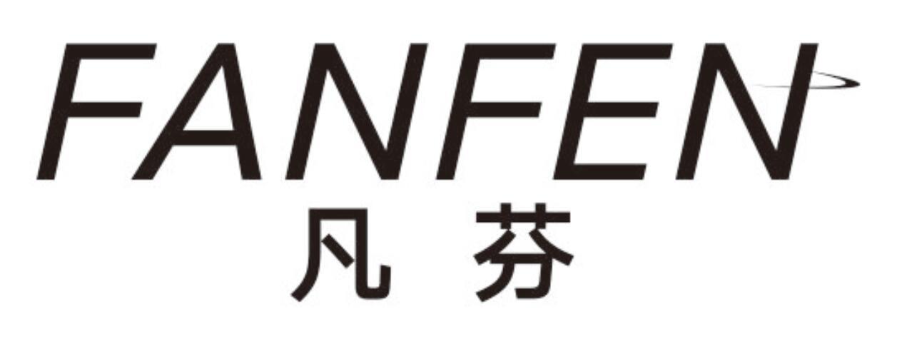 凡芬fanfen