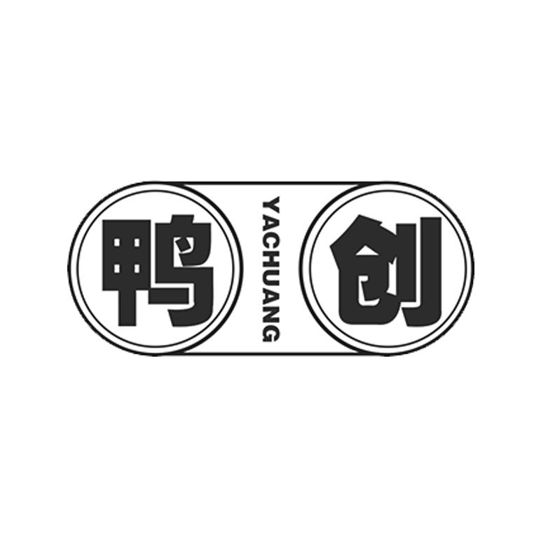鸭创