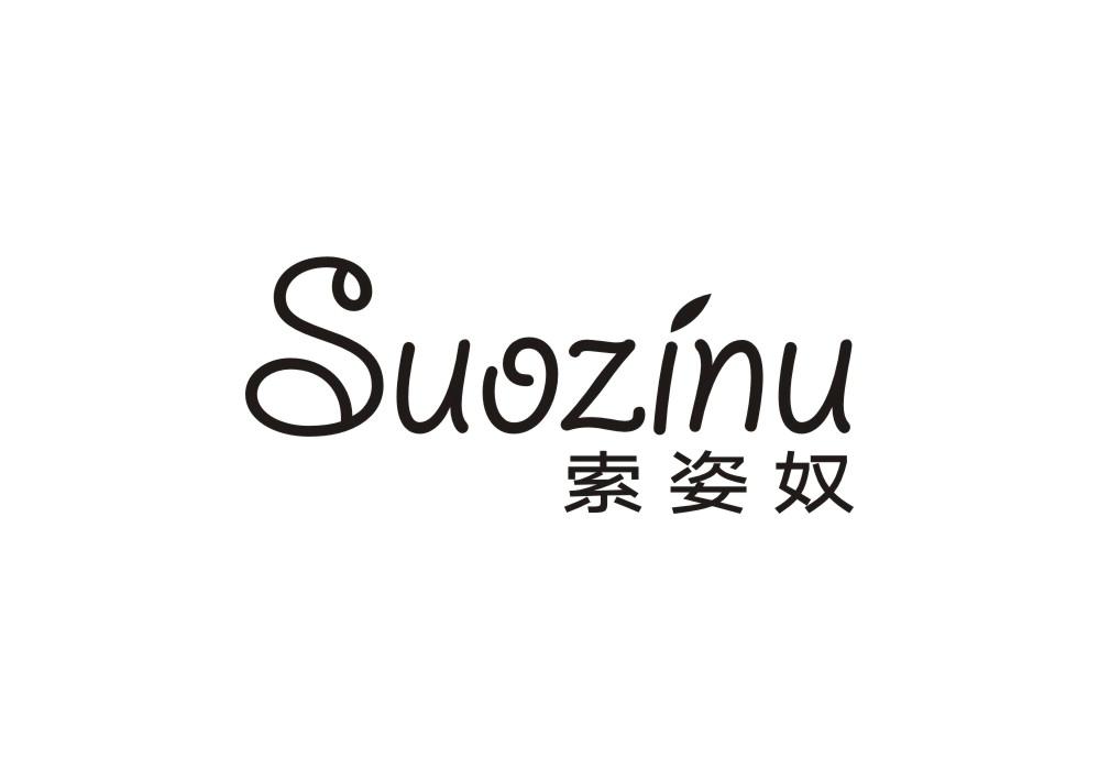 索姿奴