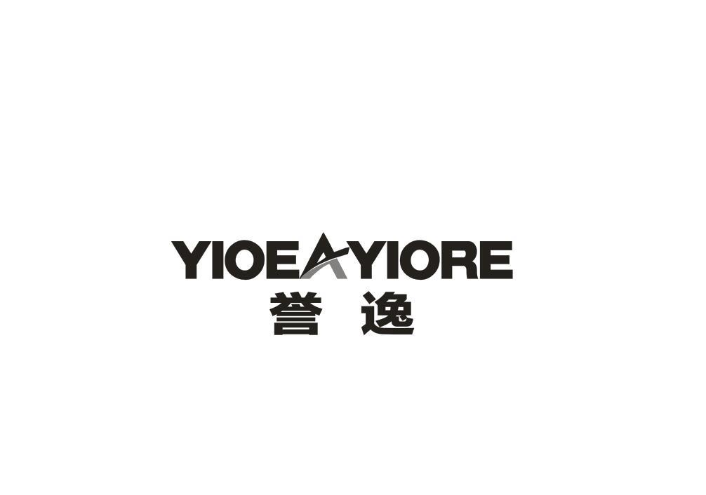 誉逸