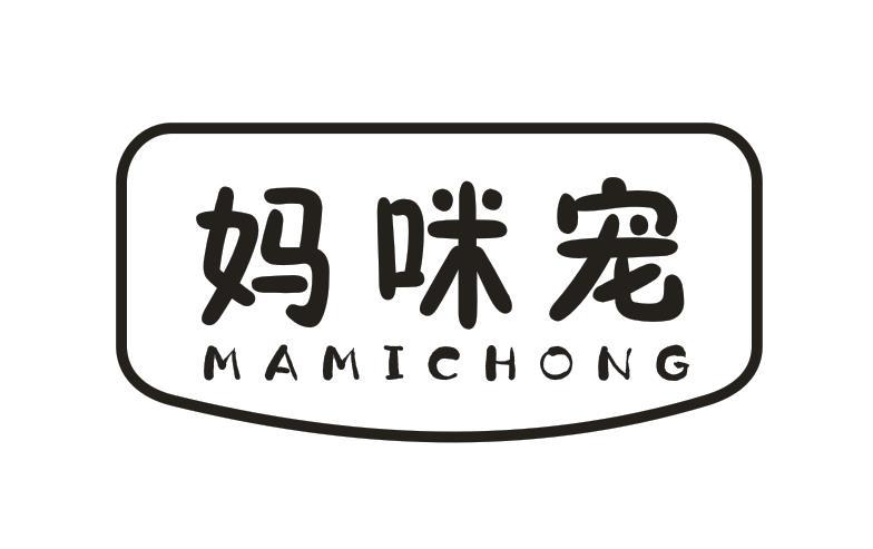妈咪宠