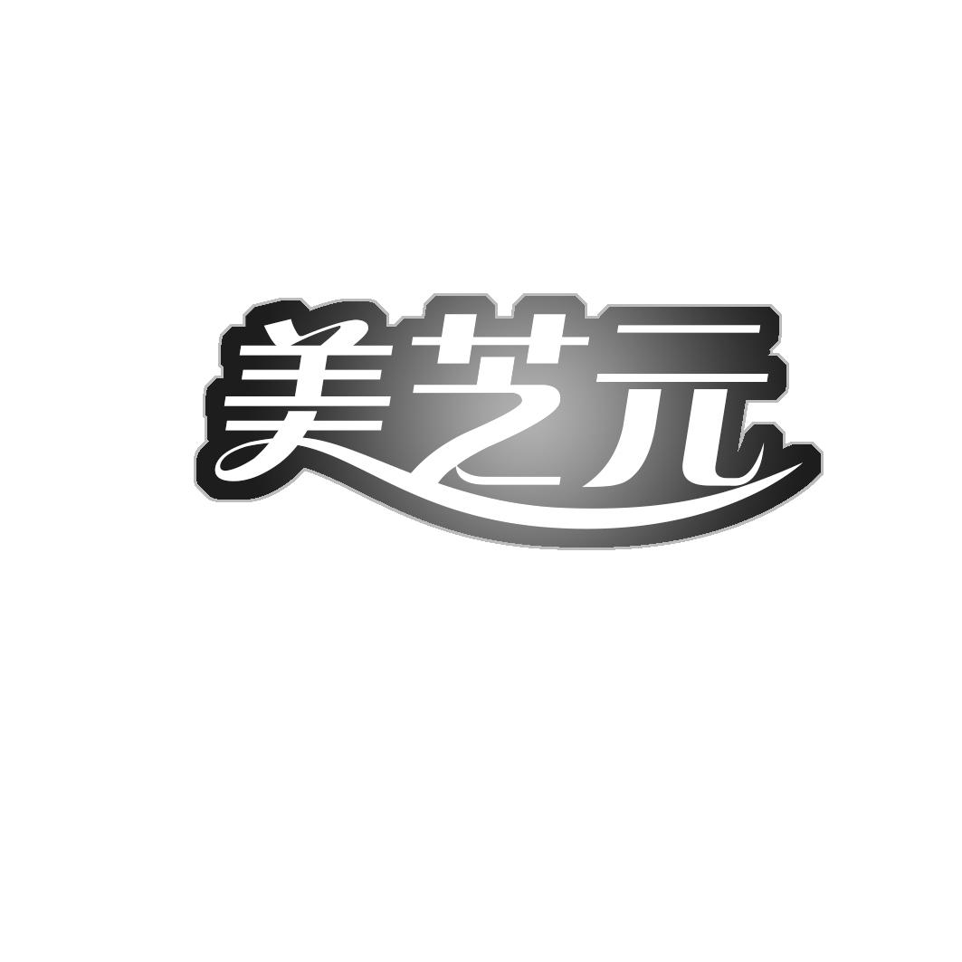 美芝 
