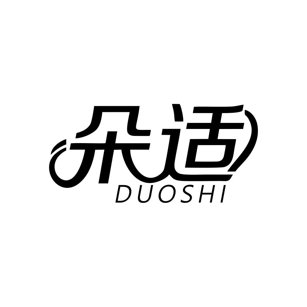 朵适