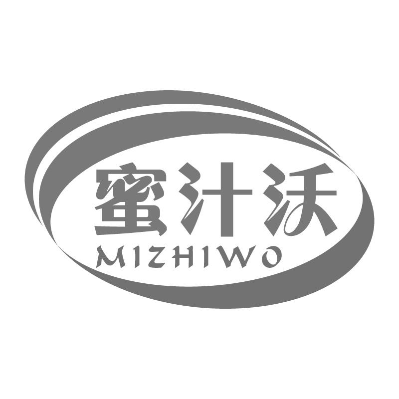 蜜汁沃MIZHIWO