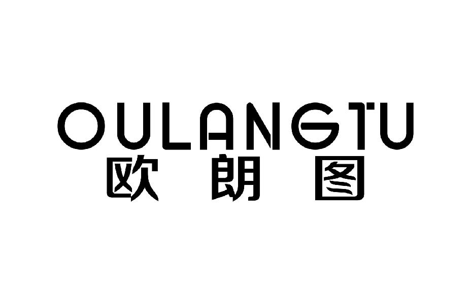 欧朗图OULANGTU