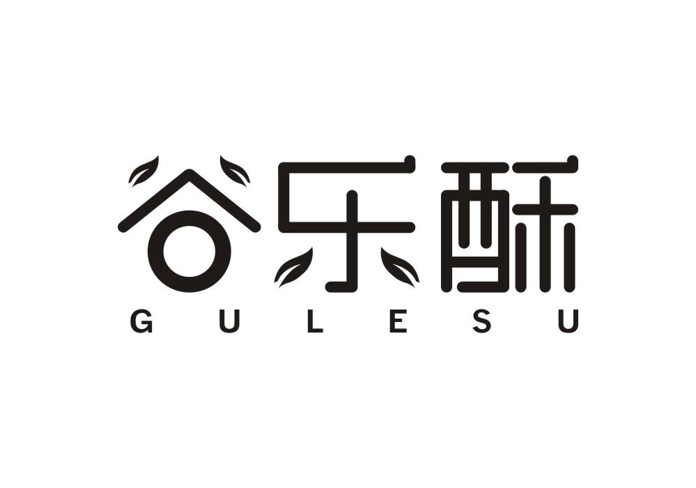 谷乐酥