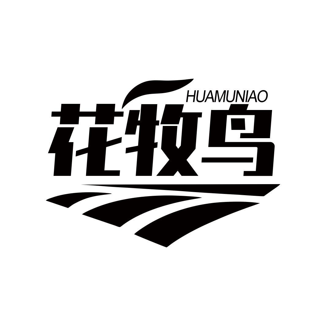 花牧鸟