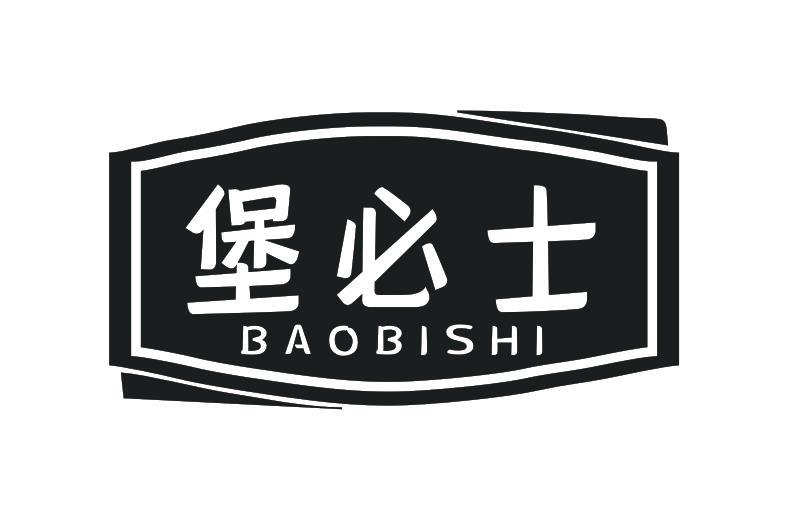 堡必士