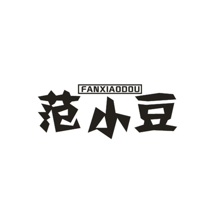 范小豆