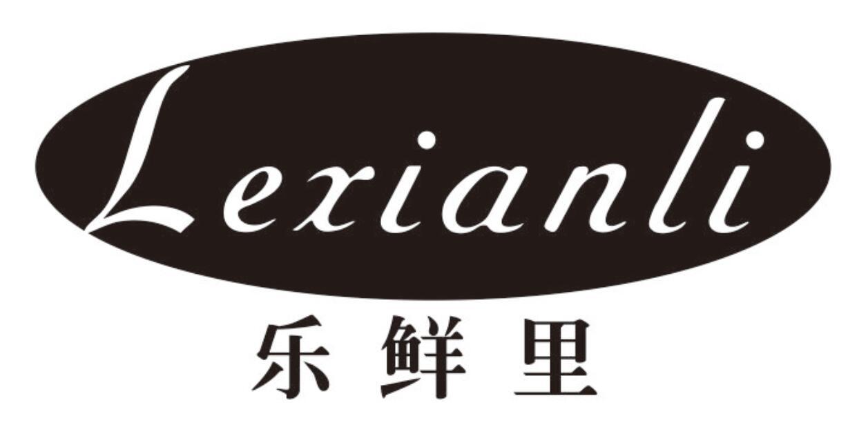 乐鲜里lexianli