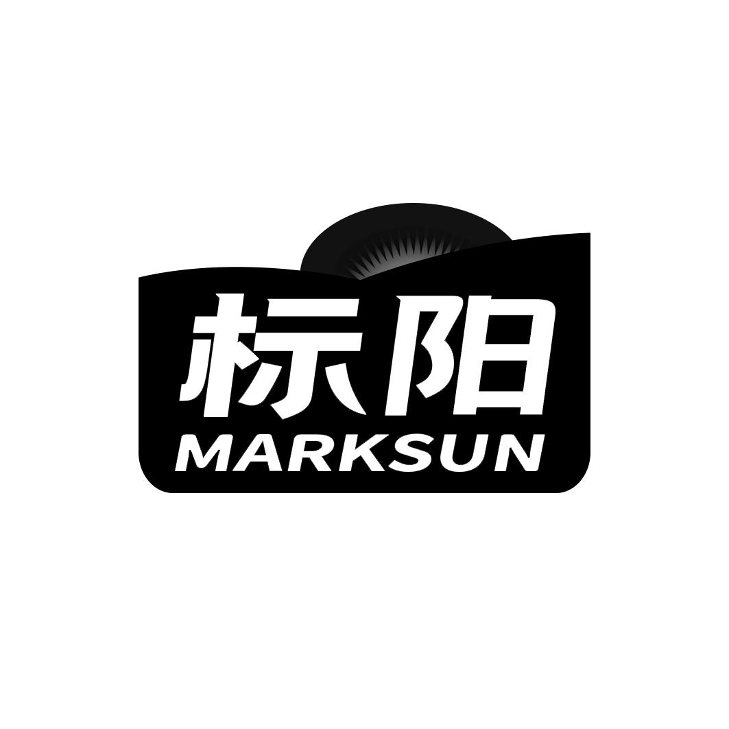 标阳 MARKSUN
