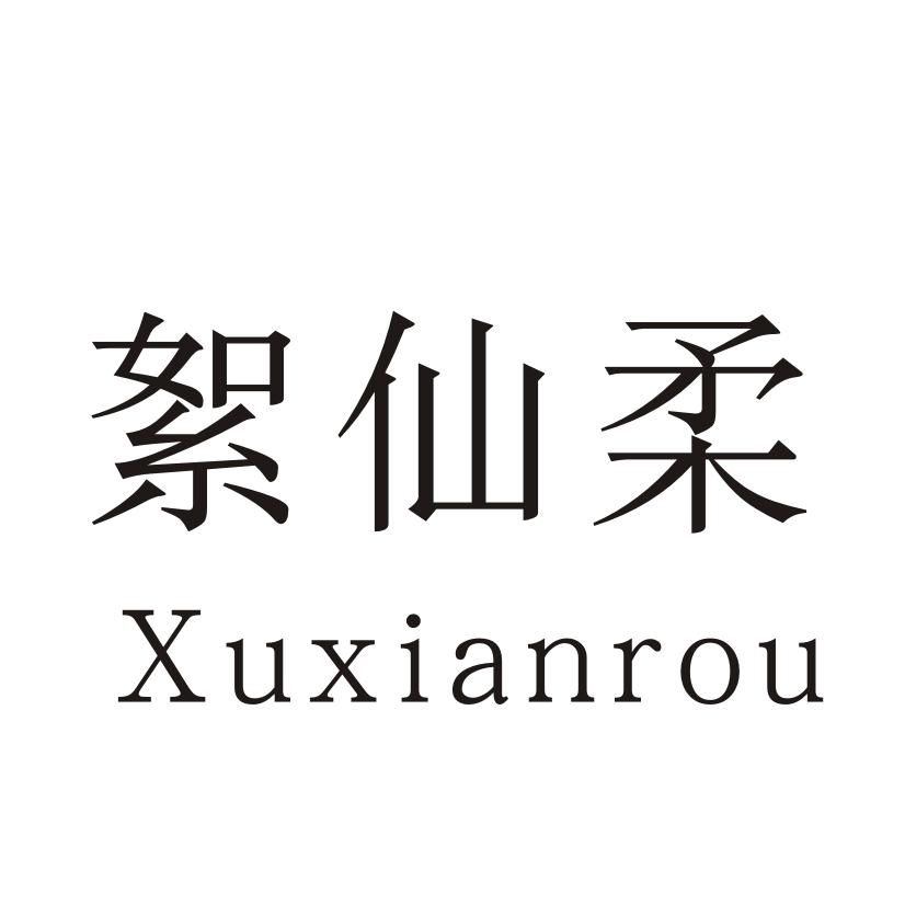 絮仙柔
