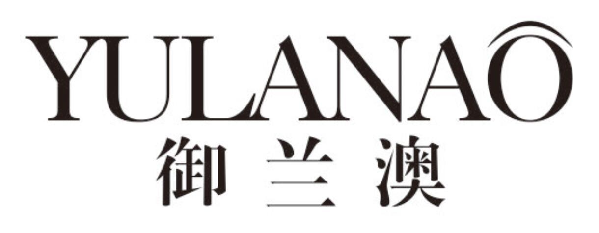 御兰澳yulanao