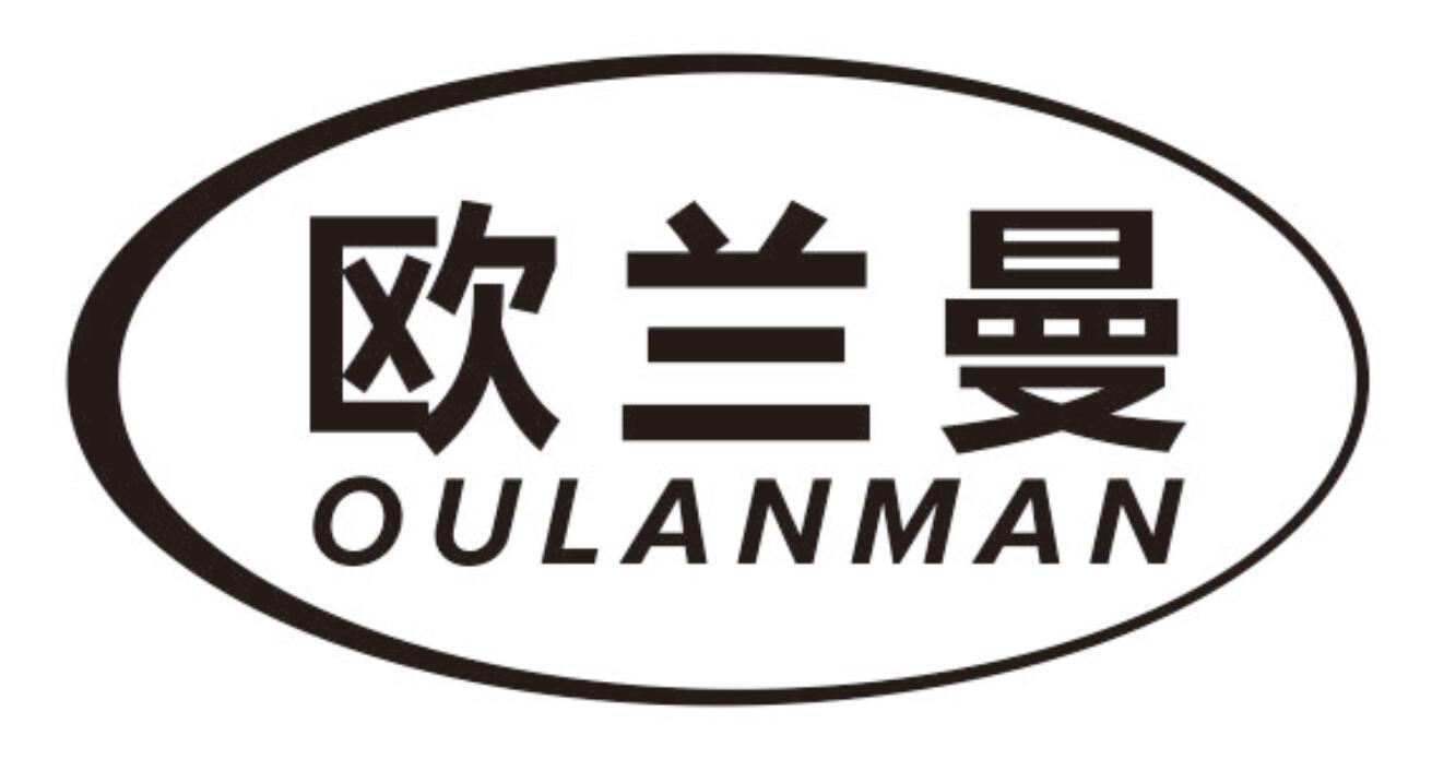 欧兰曼oulanman