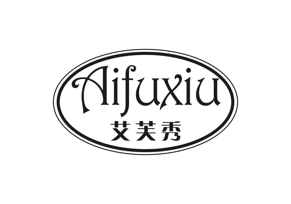 艾芙秀