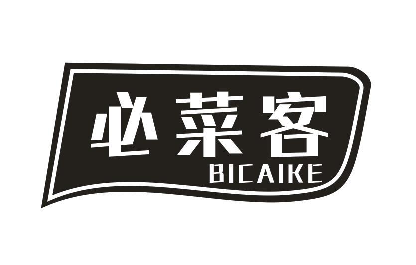 必菜客