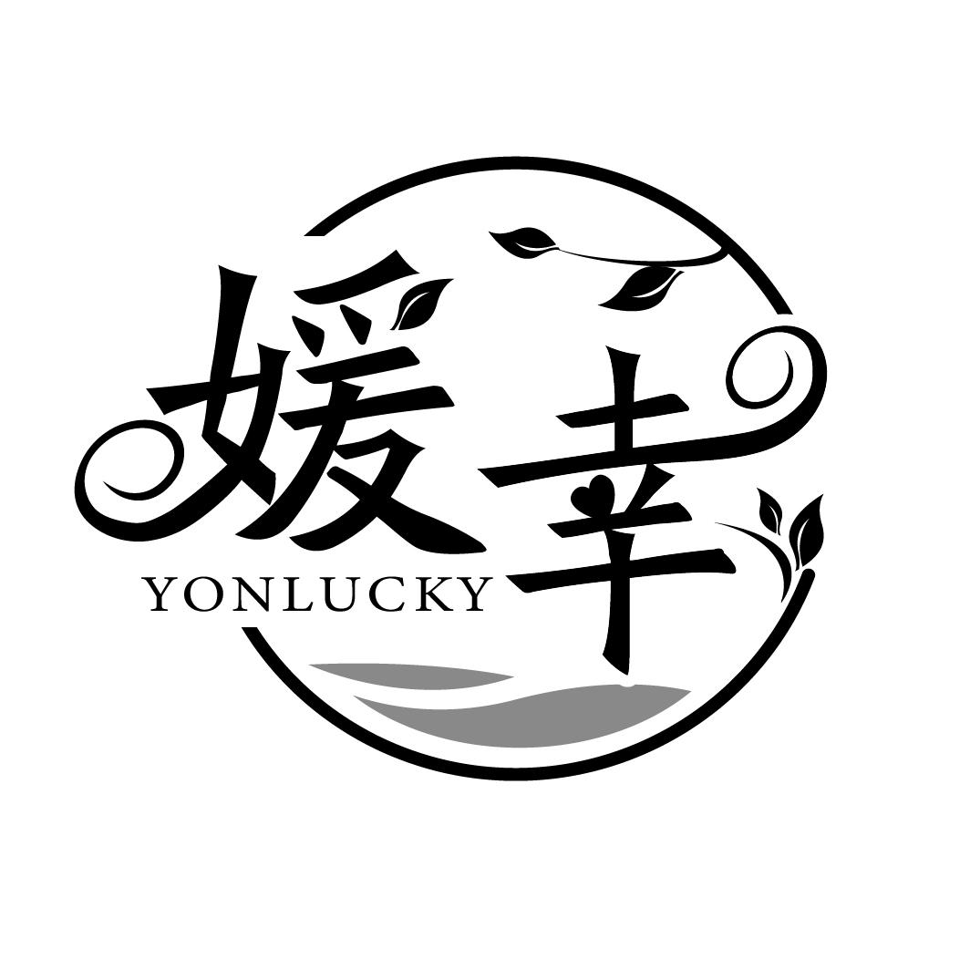 媛幸
YONLUCKY