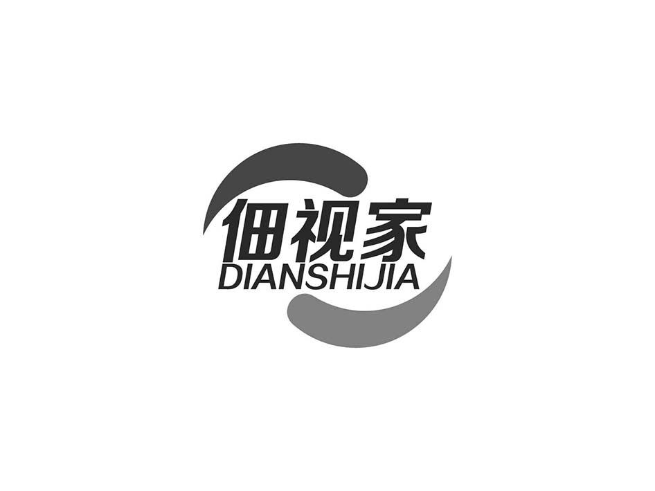佃视家