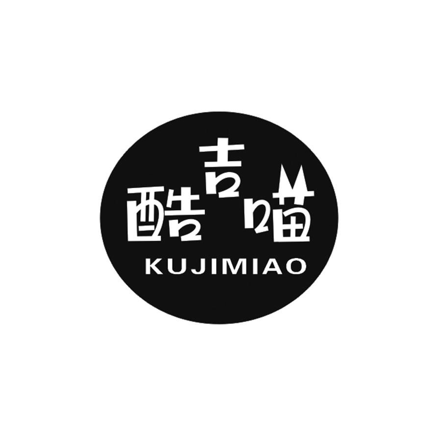 酷吉喵