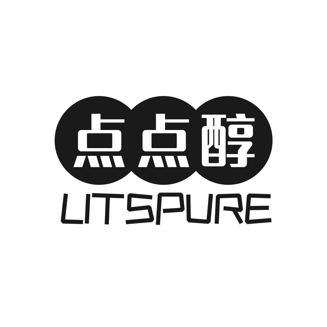 点点醇 LITSPURE