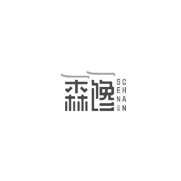 森馋SENCHAN
