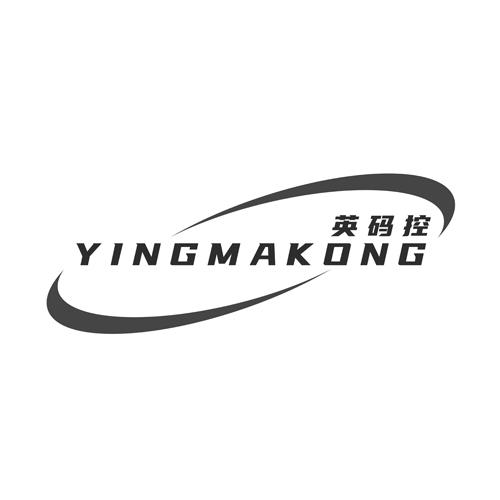 英码控