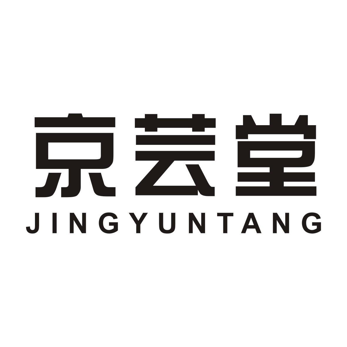 京芸堂JINGYUNTANG