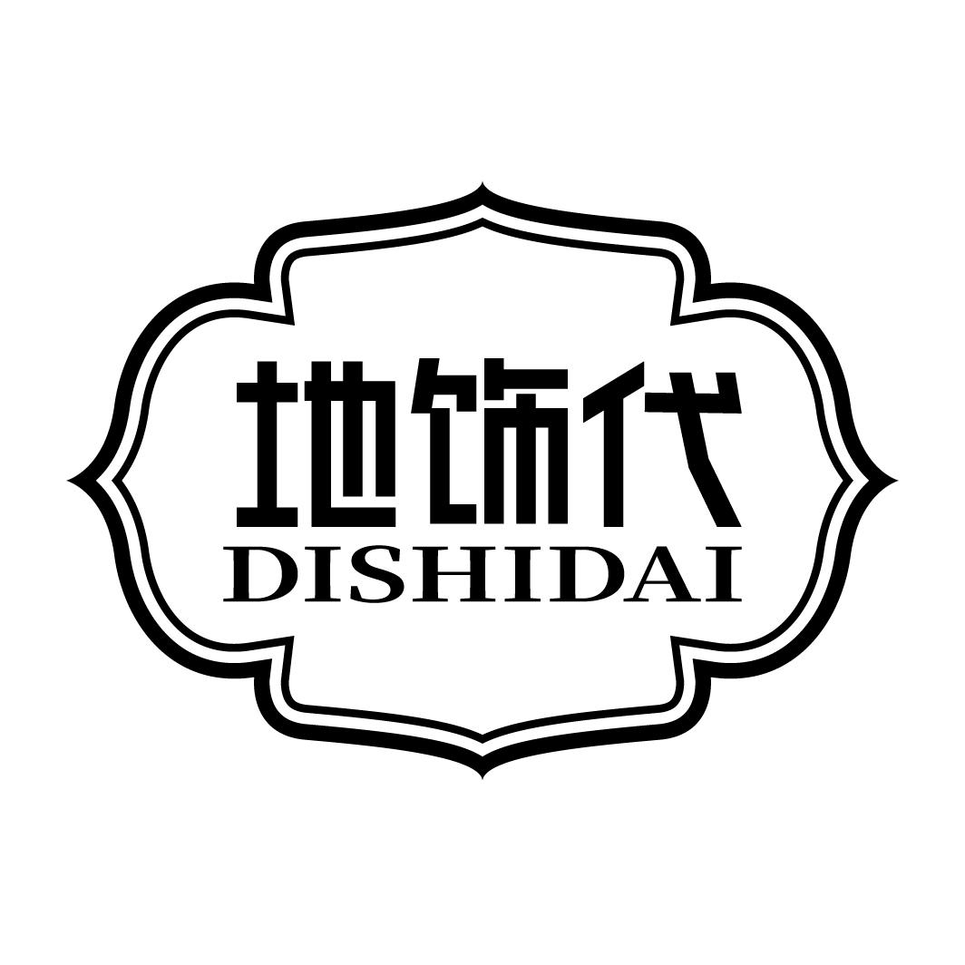地饰代
DISHIDAI