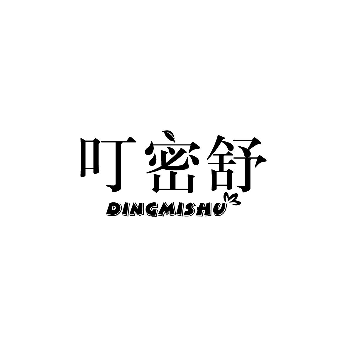 叮密舒DINGMISHU
