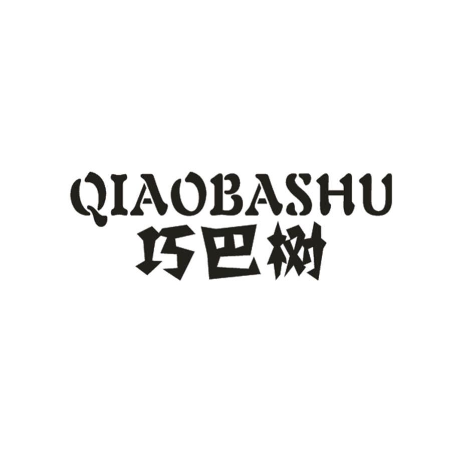 巧巴树