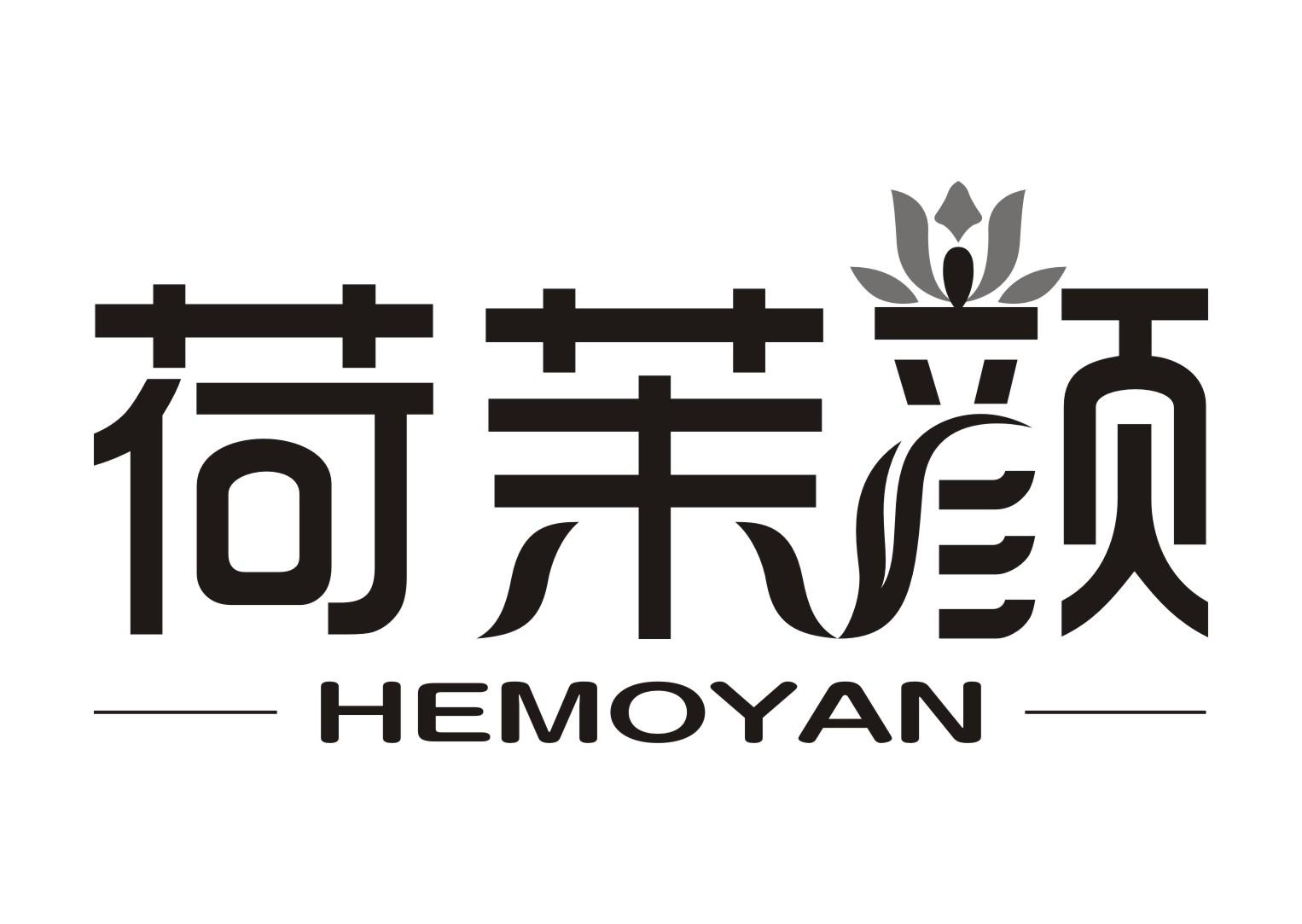 荷茉颜HEMOYAN