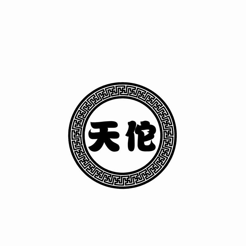 天佗