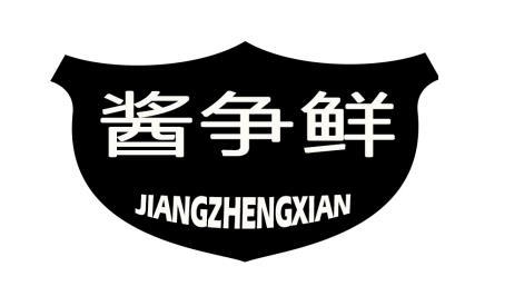 酱争鲜