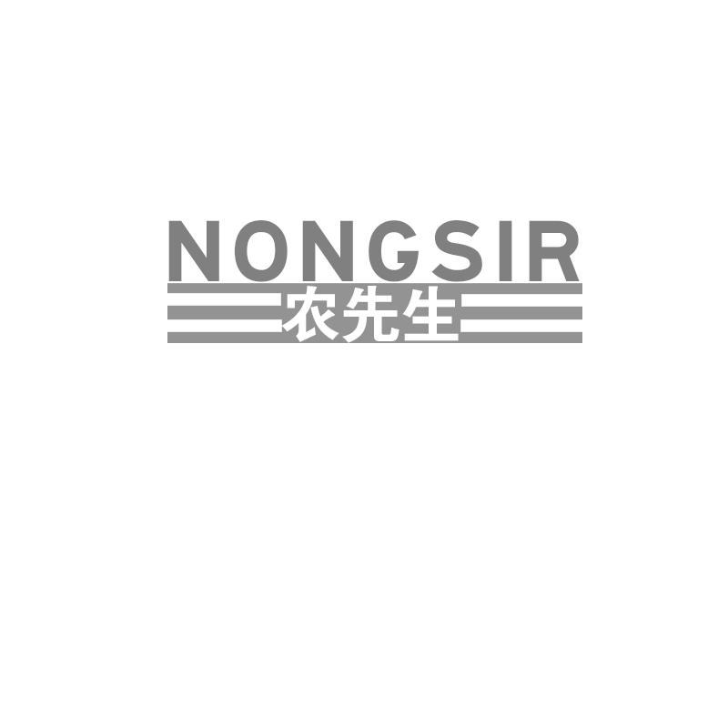 农先生NONGSIR