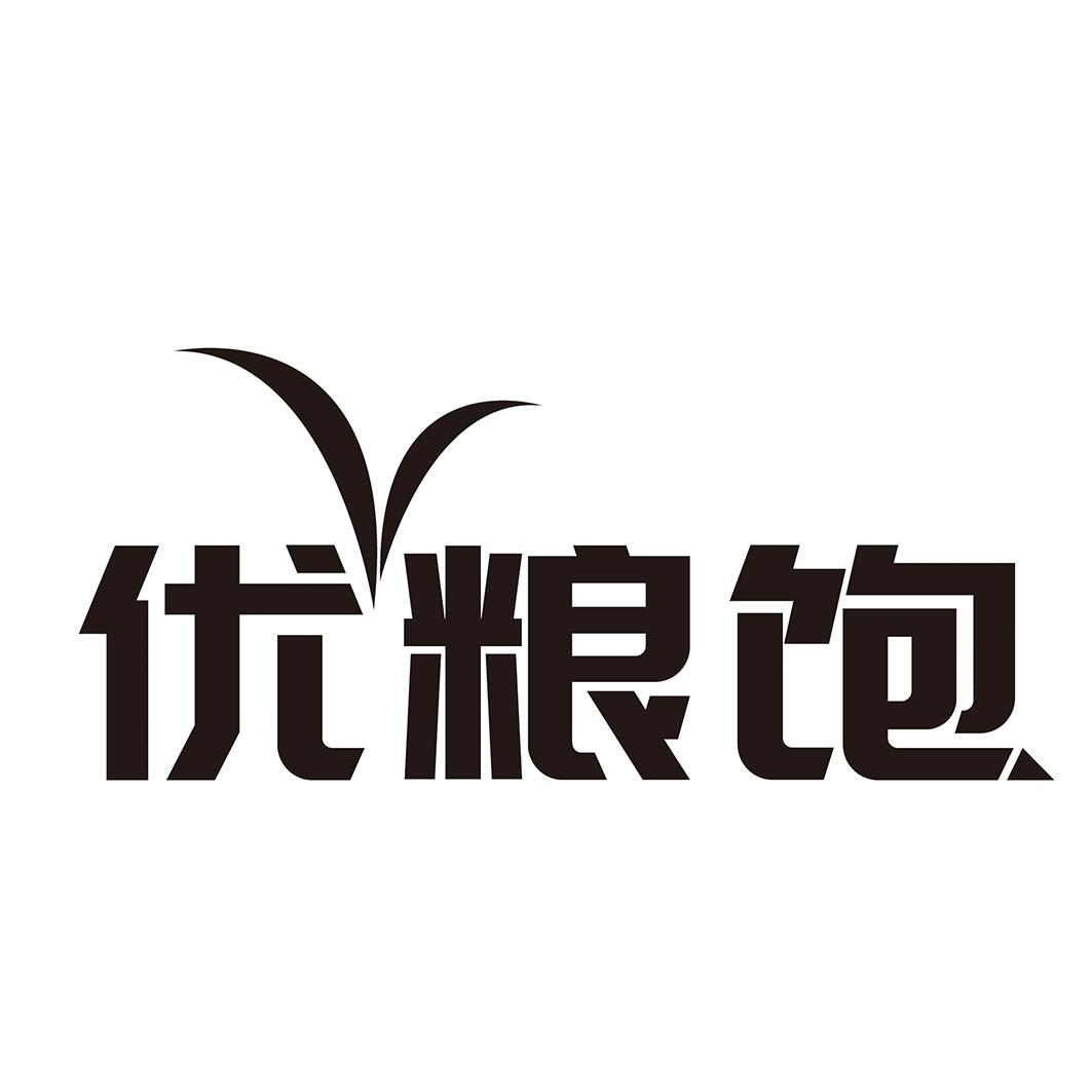  优粮饱