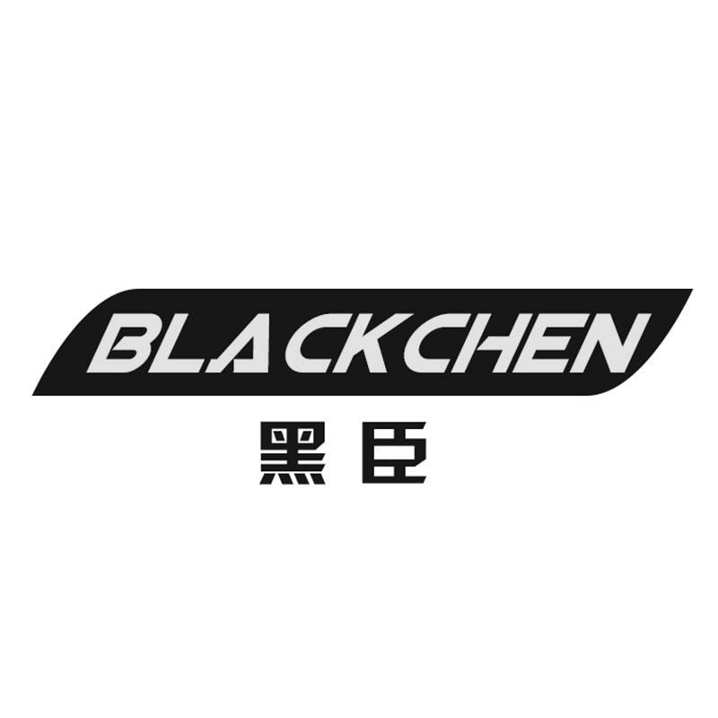 黑臣 BLACK CHEN