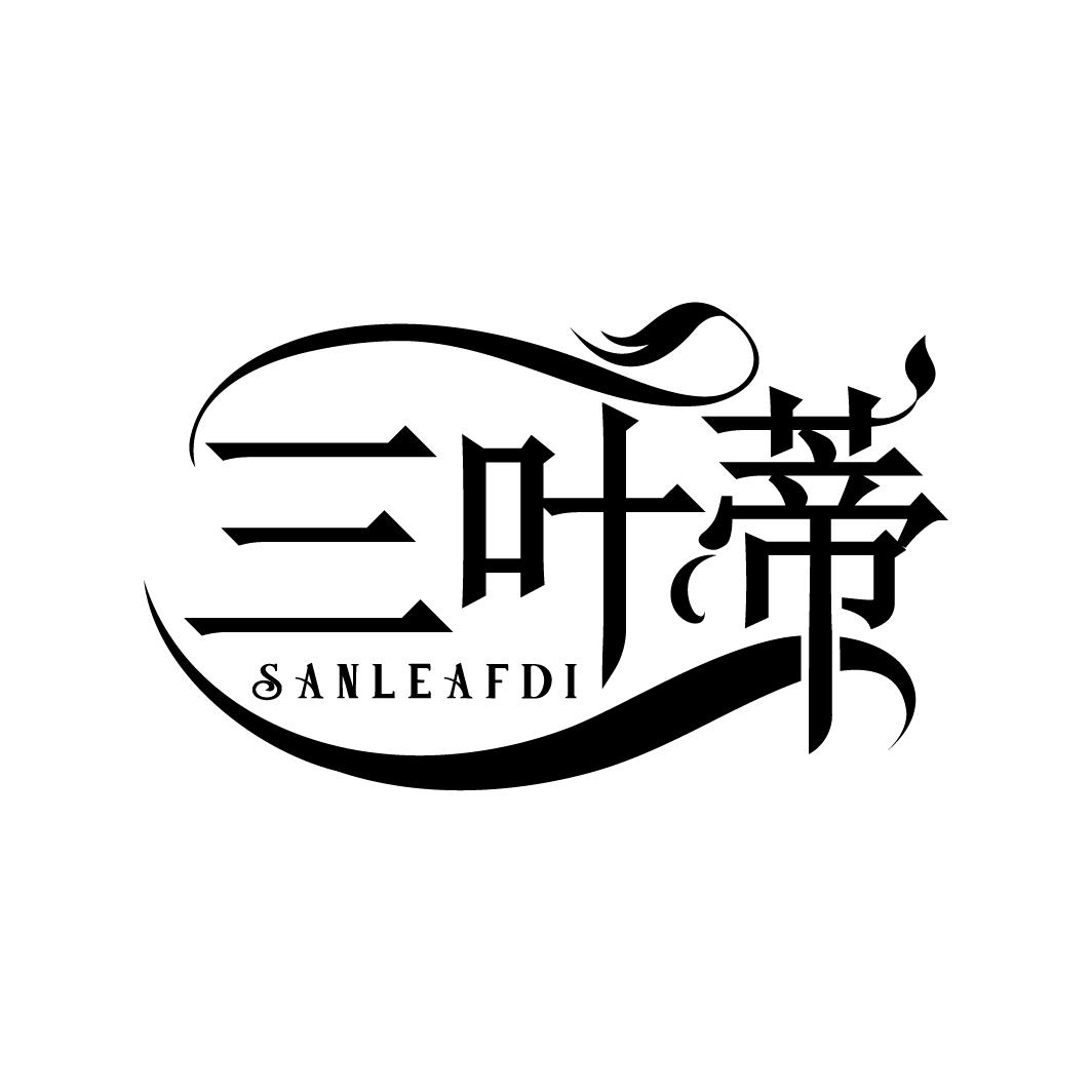 三叶蒂
SANLEAFDI