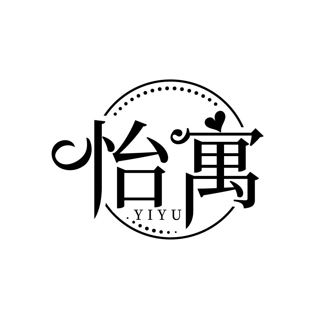怡寓
YIYU