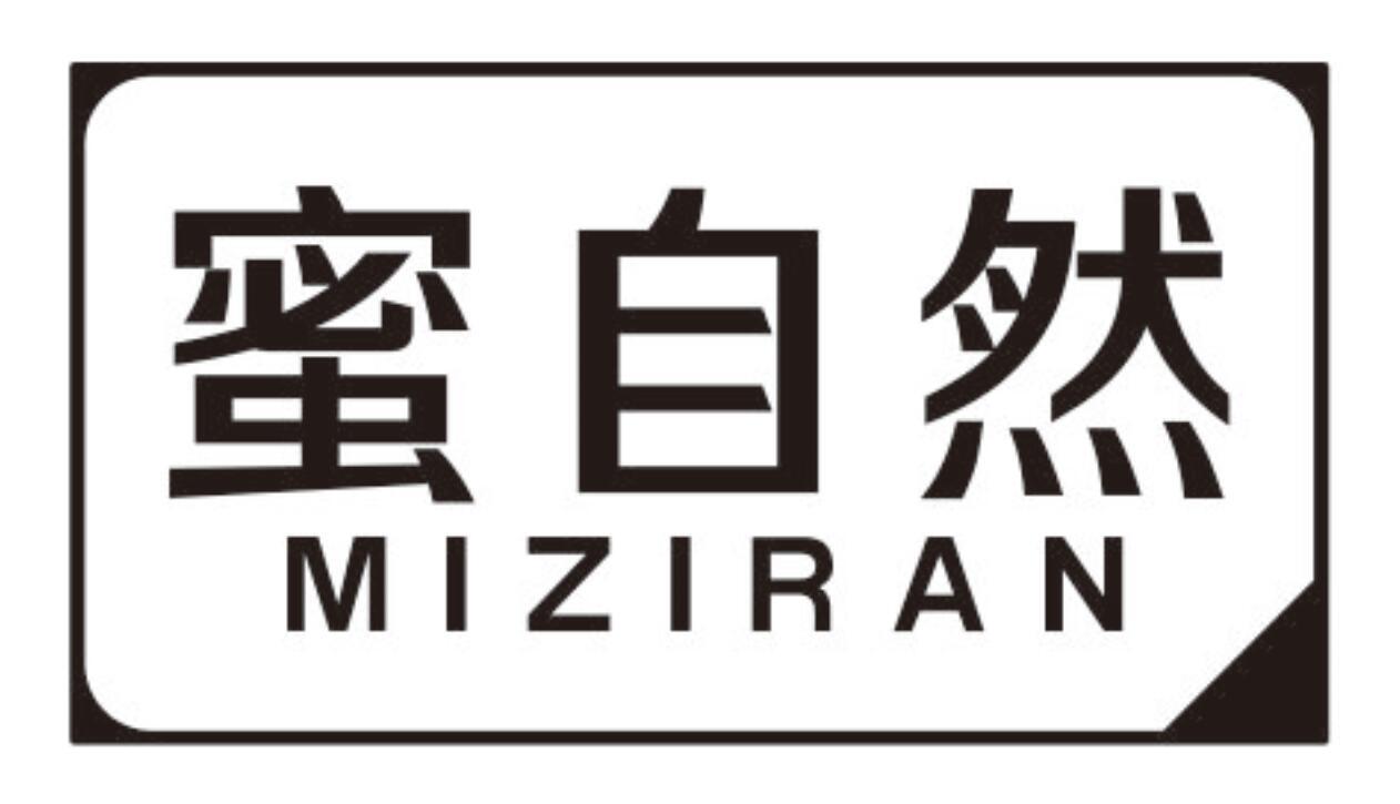 蜜自然