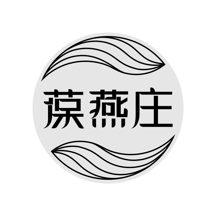 葆燕庄