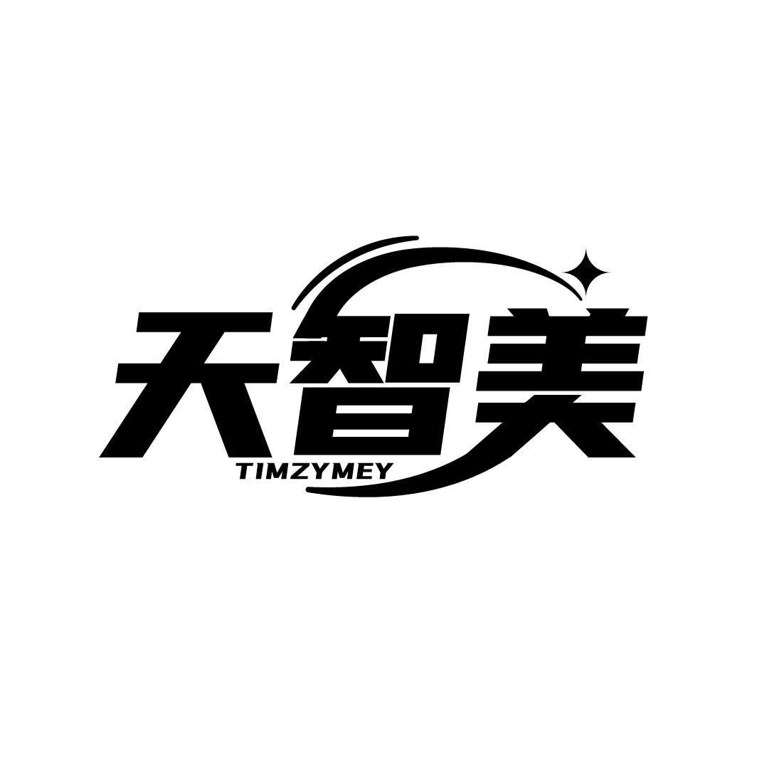 天智美
TIMZYMEY