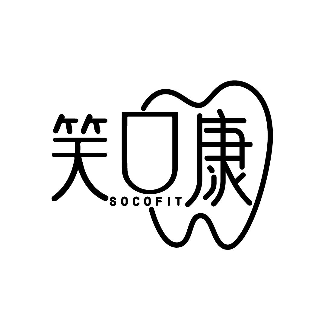 笑口康 SOCOFIT